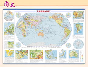 區(qū)域地理地圖基礎(chǔ)知識單元測試