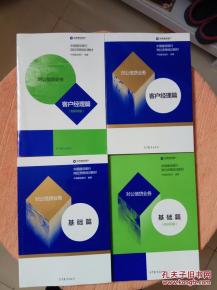 銀行對公業(yè)務(wù)基礎(chǔ)知識,公基計算機基礎(chǔ)知識,公基計算機基礎(chǔ)知識匯總