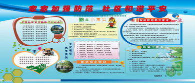 國家公園基礎(chǔ)知識知識宣傳牌