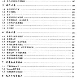 注冊電氣工程師公共基礎(chǔ)知識點