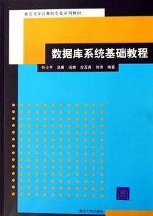 計(jì)算機(jī)數(shù)據(jù)庫(kù)基礎(chǔ)知識(shí)教程