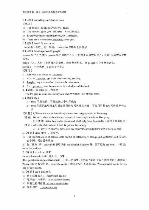 英語教師基礎(chǔ)知識考題