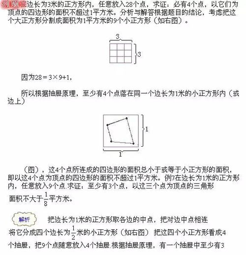 抽屜原理的基礎(chǔ)知識(shí)