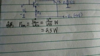 電子基礎(chǔ)知識職高一