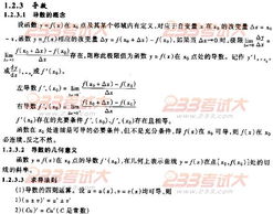 基礎(chǔ)知識,電氣工程師,基礎(chǔ),考試