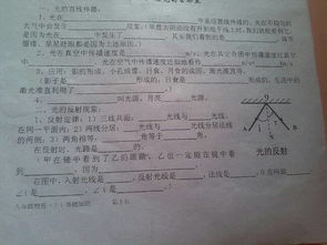 北京初2物理基礎(chǔ)知識(shí)梳理