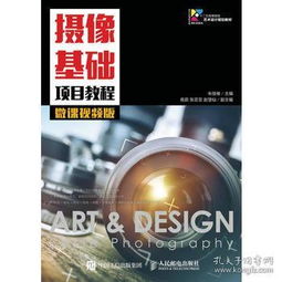 拍攝的基礎(chǔ)知識(shí)