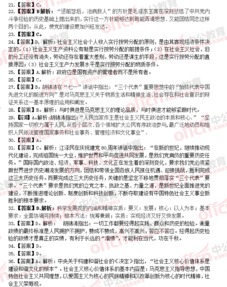 東營(yíng)市公共基礎(chǔ)知識(shí)歷真題