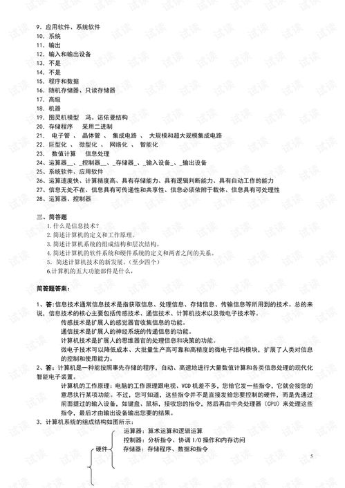 心得,計(jì)算機(jī)基礎(chǔ)知識(shí),培訓(xùn),大學(xué)