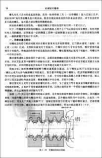 基礎(chǔ)知識,機(jī)械設(shè)計(jì)