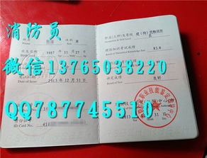 建構(gòu)筑物消防員基礎(chǔ)知識,消防員基礎(chǔ)知識初級技能,建構(gòu)筑物消防員初級考試題庫