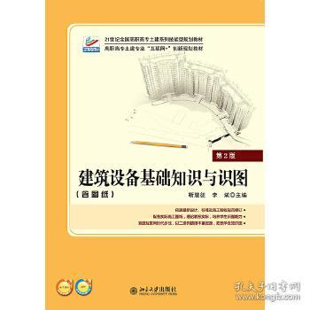 大學(xué)識圖基礎(chǔ)知識