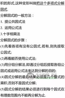 初中數(shù)學(xué)基礎(chǔ)知識(shí)pdf