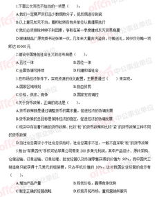 公共基礎(chǔ)知識2017河南真題