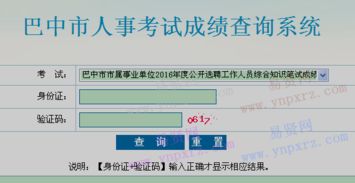 2016監(jiān)獄基礎(chǔ)知識(shí)怎么查分