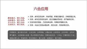 六爻入門基礎(chǔ)知識txt