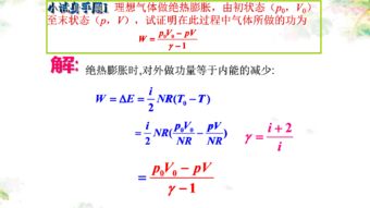 高中物理競賽熱學基礎知識點