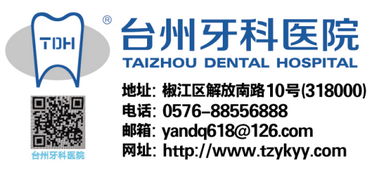 口腔修復(fù)的基礎(chǔ)知識