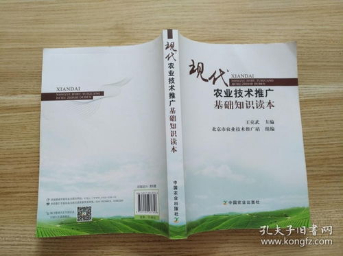 農(nóng)業(yè)技術(shù)推廣基礎(chǔ)知識(shí)測(cè)試