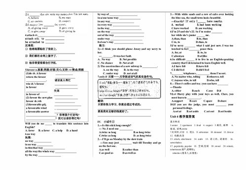 基礎英語知識教學