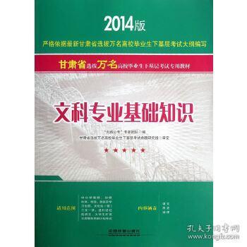 文科基礎知識是什么意思