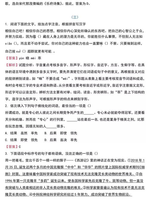 中考語文基礎(chǔ)知識匯總,中考語文基礎(chǔ)知識強化訓練,中考語文基礎(chǔ)知識整理