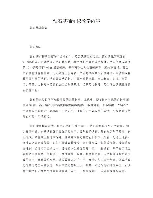 教學基礎知識什么內容