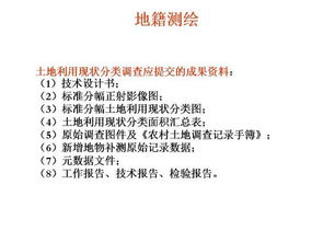 測繪基礎(chǔ)知識雜志