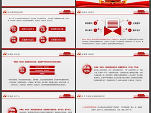 基礎(chǔ)知識(shí),網(wǎng)絡(luò),ppt