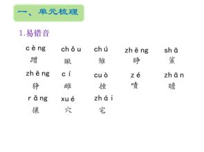 s版五級上冊語文基礎(chǔ)知識
