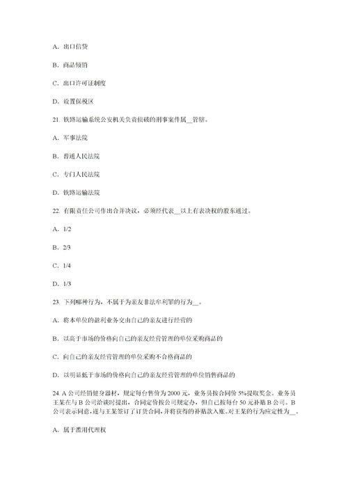 審判基礎(chǔ)知識(shí)題庫,審判專業(yè)基礎(chǔ)知識(shí),審判專業(yè)基礎(chǔ)知識(shí)真題