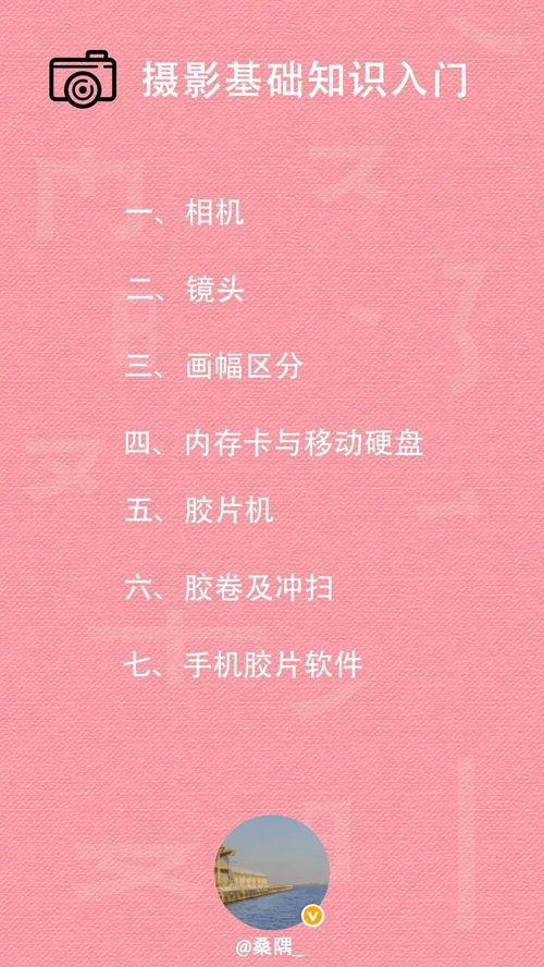 如何自學(xué)攝影基礎(chǔ)知識
