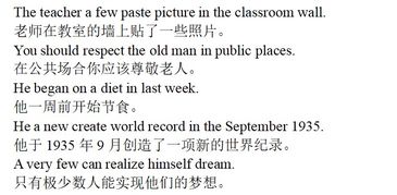 英語基礎(chǔ)知識主謂賓定妝補(bǔ)