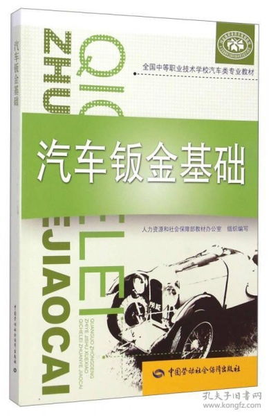 學(xué)汽車鈑金的基礎(chǔ)知識(shí)