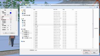 sketchup2015基礎(chǔ)知識