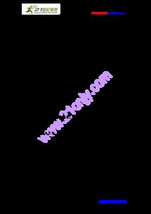 大道之行也基礎(chǔ)知識(shí)歸納