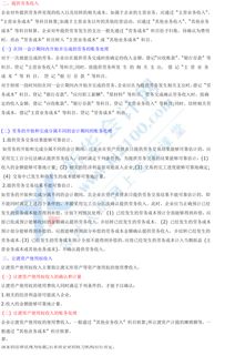 初級(jí)基礎(chǔ)實(shí)務(wù)第五節(jié)知識(shí)點(diǎn)