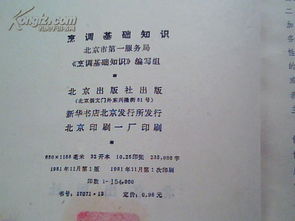 烹飪基礎(chǔ)知識(shí)試題B