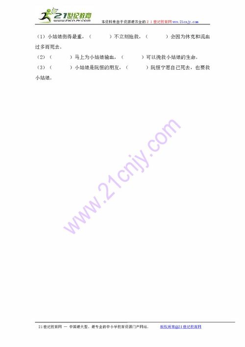 五下語(yǔ)文基礎(chǔ)知識(shí)百度文庫(kù)