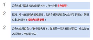 公安專業(yè)基礎知識啥時候考試