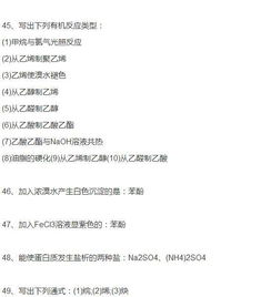 有機(jī)基礎(chǔ)知識(shí)點(diǎn)總結(jié)