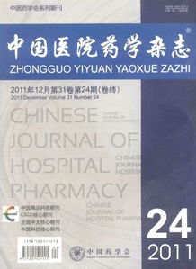 醫(yī)院藥學(xué)基礎(chǔ)知識(shí)