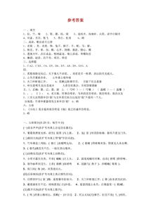 四級小學基礎知識競賽題