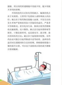 用藥,基礎(chǔ)知識(shí)