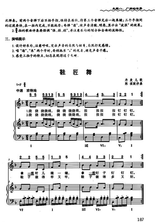 線譜,基礎(chǔ)知識,小學(xué),音樂