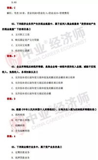 2016中級經(jīng)濟師基礎知識