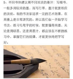 寫(xiě)字用墨的基礎(chǔ)知識(shí)