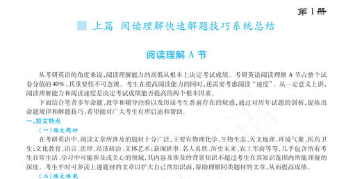 考研語(yǔ)言基礎(chǔ)知識(shí)