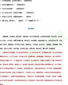 高中語(yǔ)文必修五基礎(chǔ)知識(shí)博客