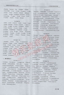 十分鐘,基礎(chǔ)知識,課堂,同步